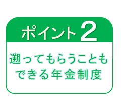 障害受給ポイント2-1.bmp