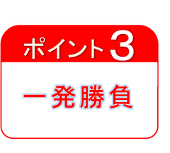 障害受給ポイント3-2.bmp