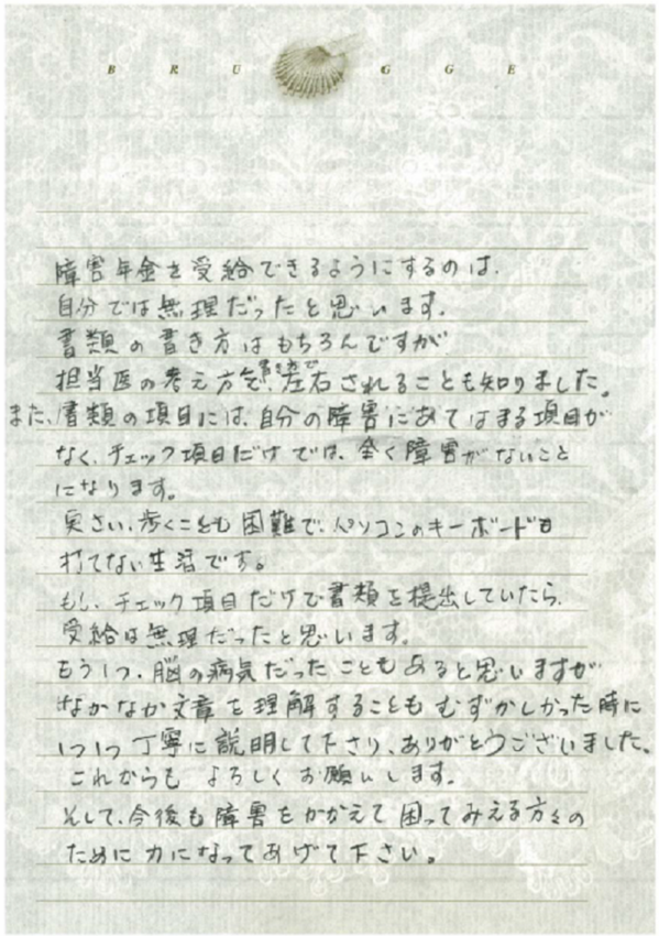 お客様の声修正.pngのサムネール画像