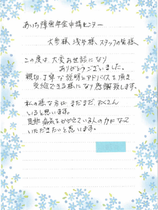 お客様の声3修正.png
