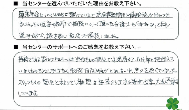お客様の声H26.7.7蒲郡市A様.png