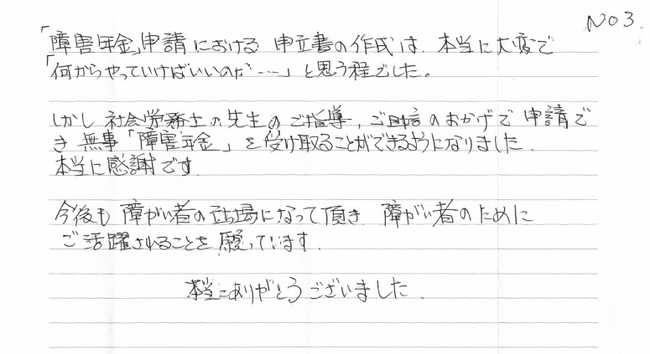 お客様の声27.1.8豊田市S様3.png