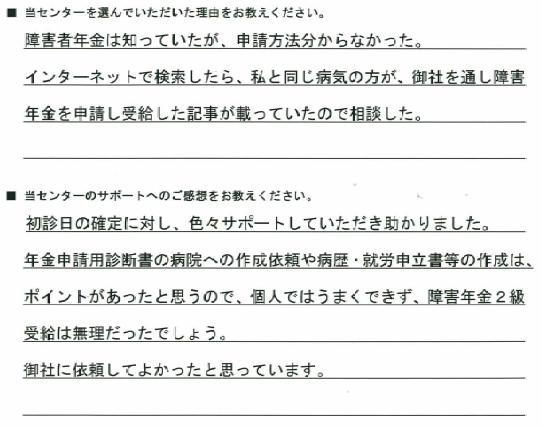 お客様の声27.4.15名古屋市北区O様.png