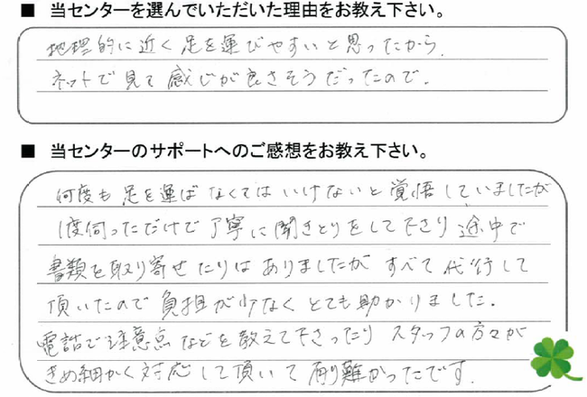双極性感情障害岡崎市O様27.5.22.png