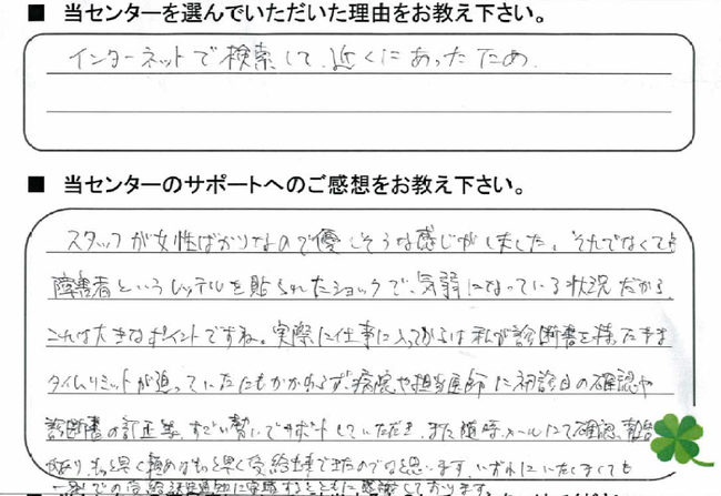 慢性腎不全刈谷市T様.png