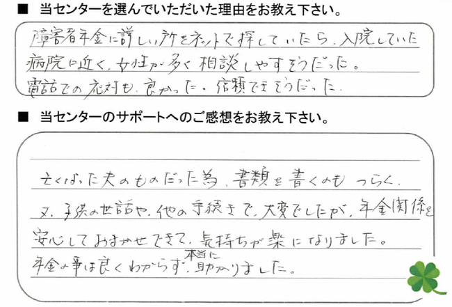 大動脈弁閉鎖不全症豊田市F様.pngのサムネール画像