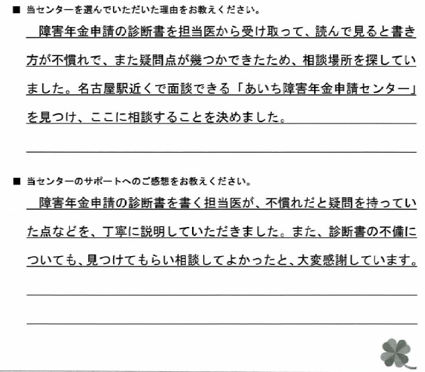 脳出血による右半身麻痺名古屋市中区H様.png