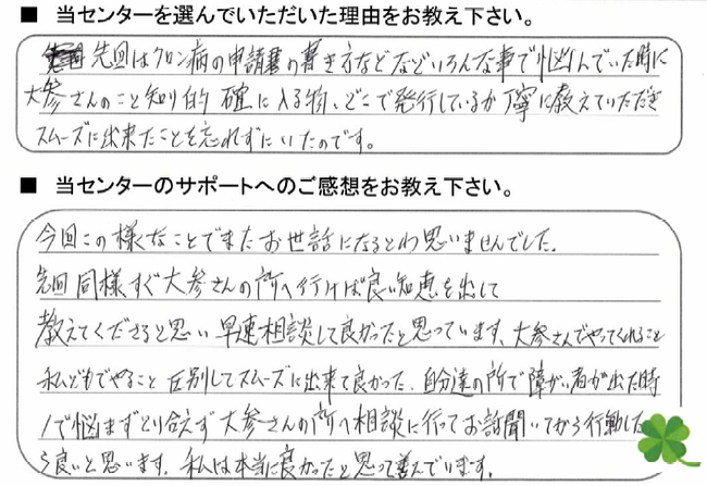 脳出血豊田市Ｓ様.png
