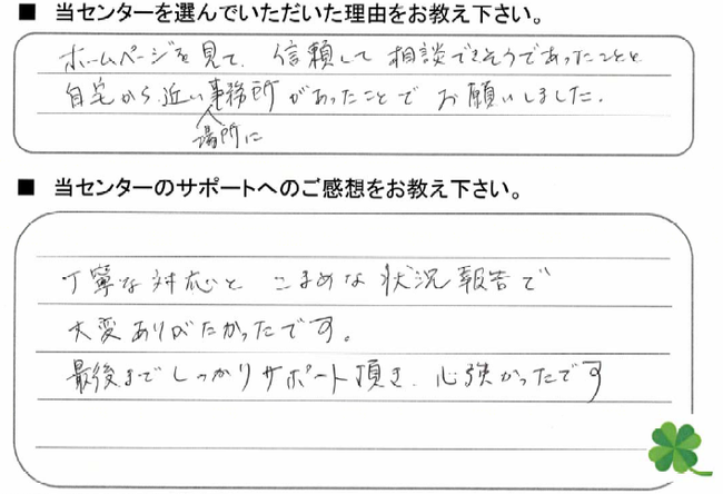 人工透析豊田市Ｙ様.png