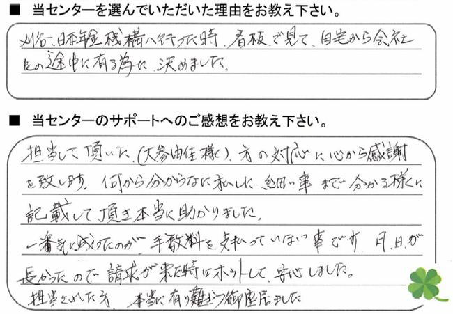くも膜下出血の後遺症安城市Ｔ様.png