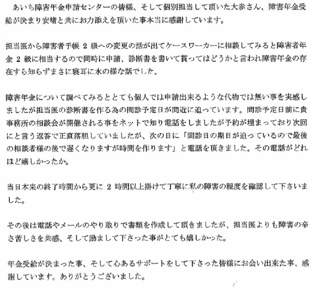 先天性ミオパチーあま市O様２.png