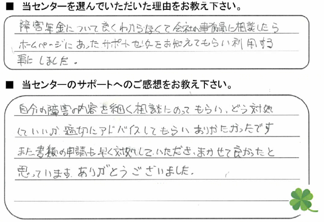 舌がんによる言語機能そしゃく・嚥下機能障害安城市M様.png