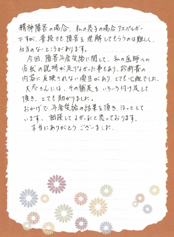 お客様の声1203.png
