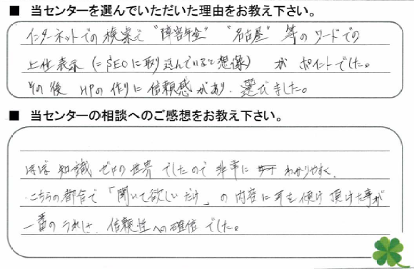 お客様の声1203b.png