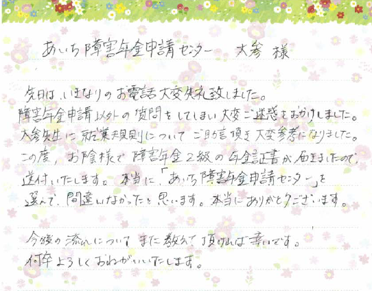 2ページ.bmp