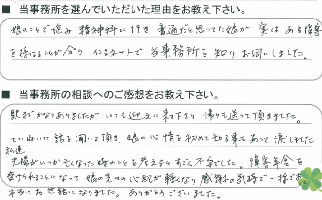 okyakusama.BMP